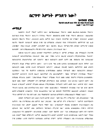 እምነት.pdf